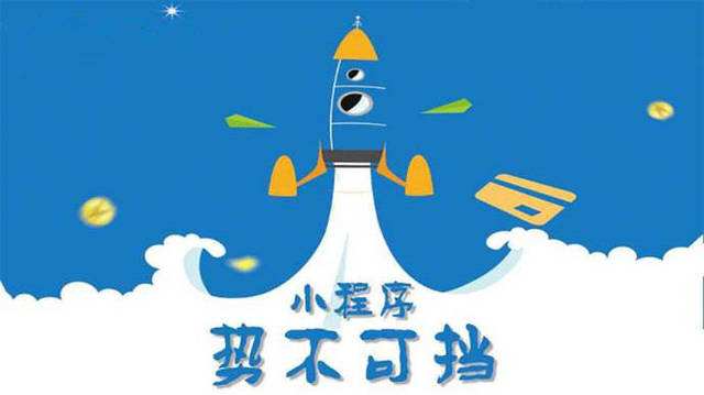 监利微信小程序开发如何助力传统零售商突破经营难题